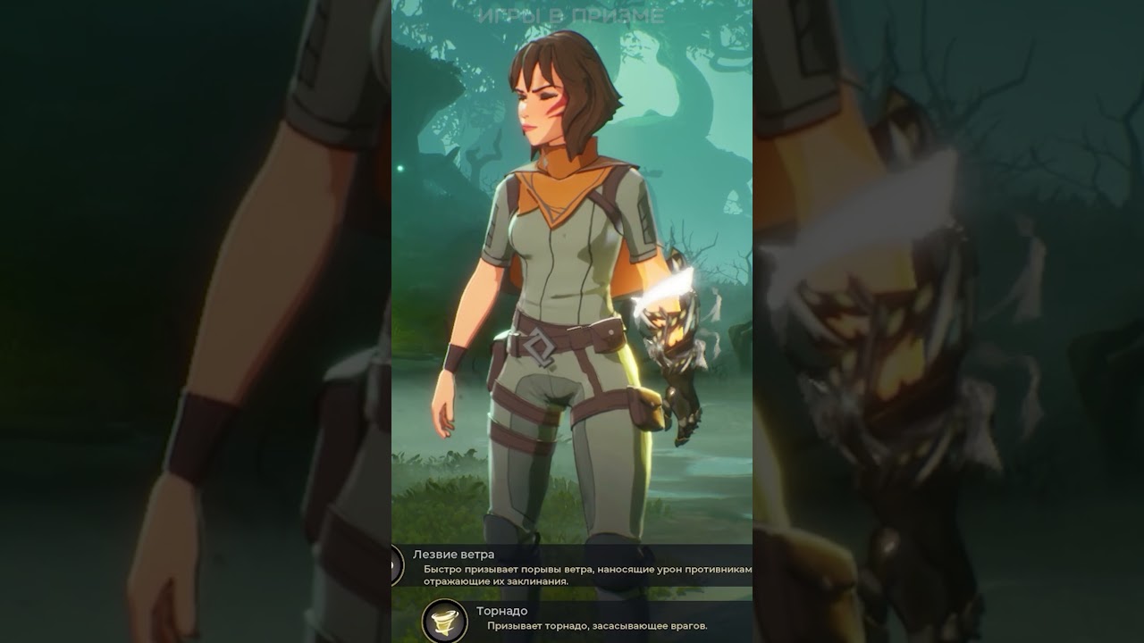 Королевская битва про волшебников — Spellbreak 