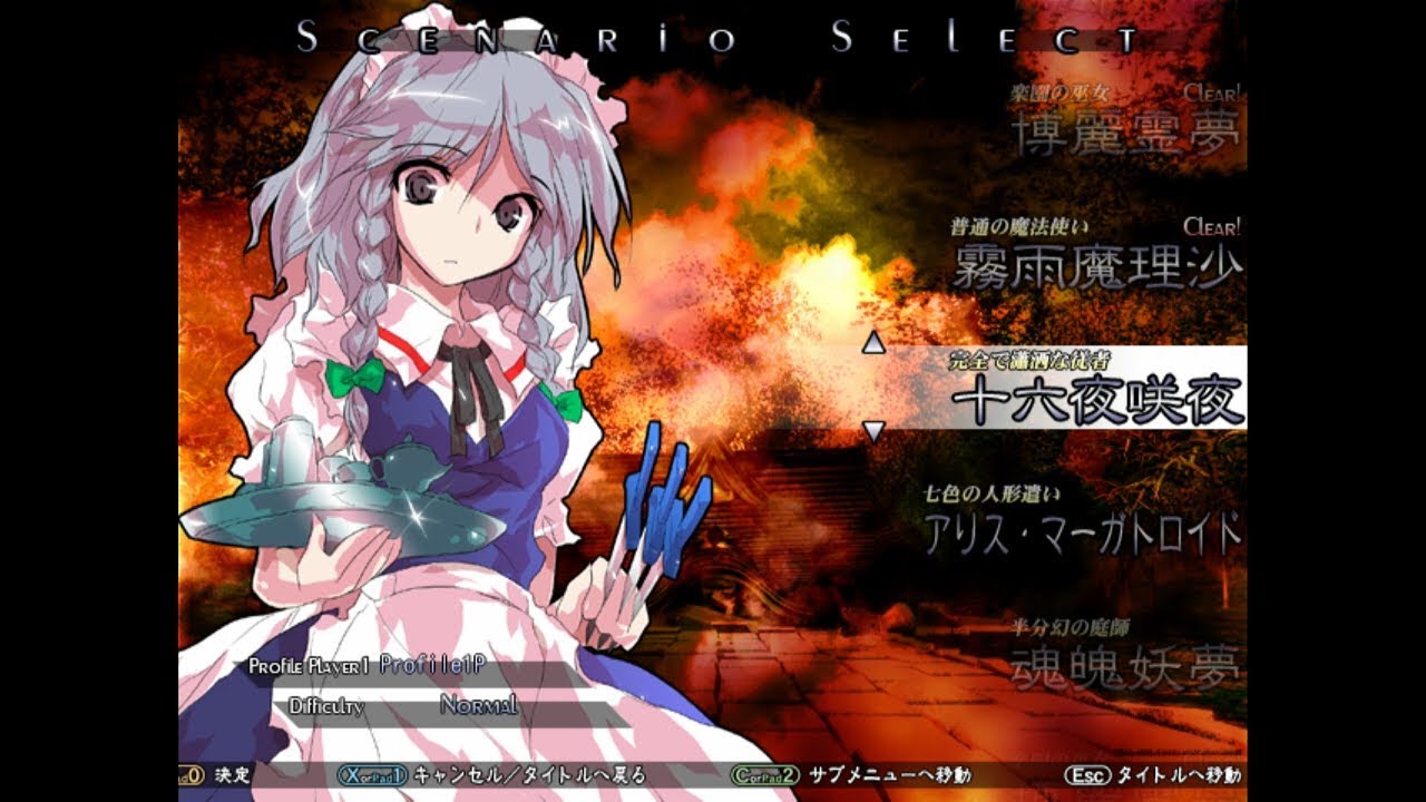 東方緋想天 ストーリー Normal 十六夜咲夜 - YouTube