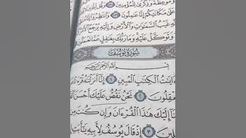 تأملات في سورة يوسف ج1