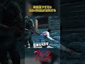 【㊗️20万再生】垂直落下すると当たり判定が消失する #DbD #DeadbyDaylight #デッドバイデイライト