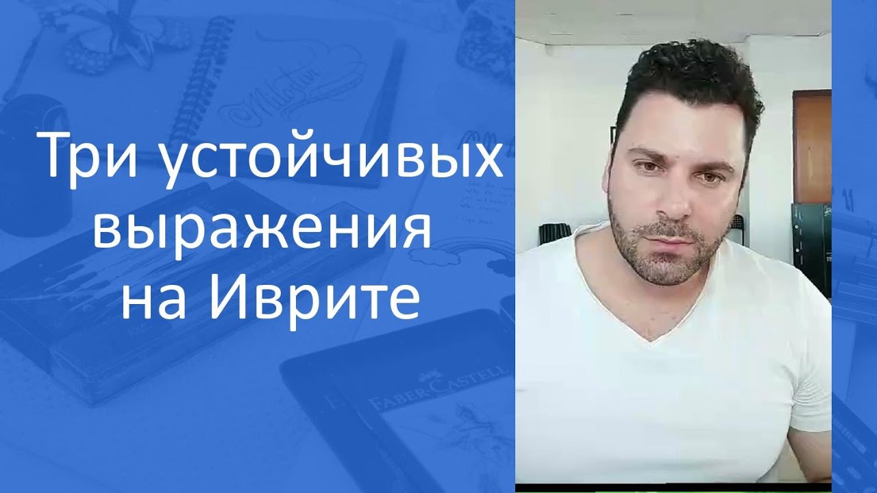 Выражение аллюр три креста