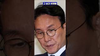이재명 정부에 😱&#39;몰락&#39;🔥 저주 퍼부은 국민의힘, 결국 터진 대선 불복! &quot;한덕수는 되고 김민석은 안돼?&quot; 역대급 내로남불에 민주당 폭발했다.#shorts #민주당 #이재명