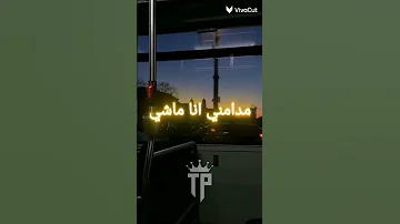 Épisode 2 Amine Twil Ya Semi Wlidek 3liya Parole 