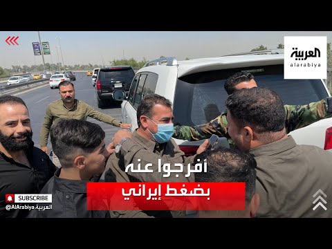 محللون عراقيون إطلاق قاسم مصلح تم بتدخل إيراني