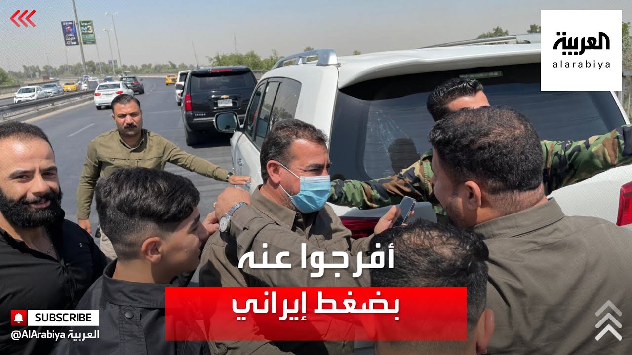 محللون عراقيون: إطلاق قاسم مصلح تم بتدخل إيراني