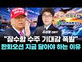 “잠수함 수주 기대감 폭발” HD현대중공업·한화오션 지금 담아야 하는 이유