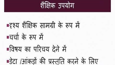 Live Interaction : Webinar on ICT tools    Creating Infographic Using Easelly ( Hindi )