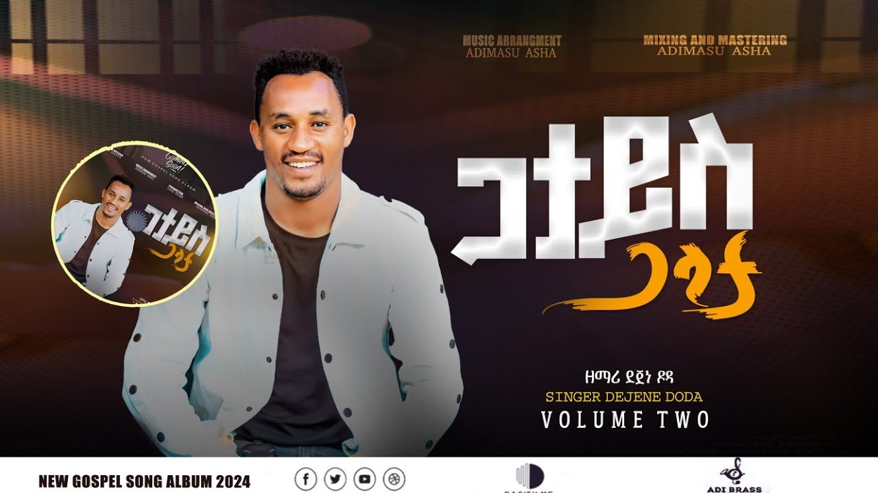 ጋታይስ ጋላታ  ዘማሪ ደጀኔ ዶዳ ድንቅ የወላይትኛ  መዝሙር   Singer Dejene Doda Official Subscribe Like Share  Atrsu!!