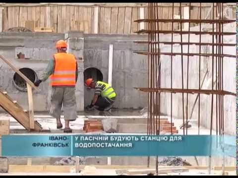 У ПАСІЧНІЙ БУДУЮТЬ СТАНЦІЮ ДЛЯ ВОДОПОСТАЧАННЯ