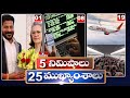 5Minutes 25 Headlines | News Highlights | 02AM | 27-05-2024 | hmtv