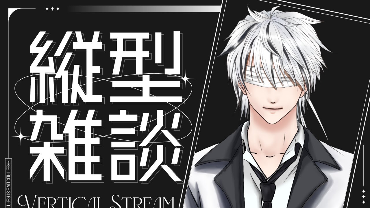 【#縦型配信 】500人達成で飲酒挑戦する男【無月黒白】