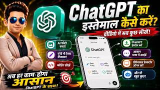 ChatGPT Se 3D Avatar Aur AI Photos Kaise Banaye? | ChatGPT New Features Tutorial 2026