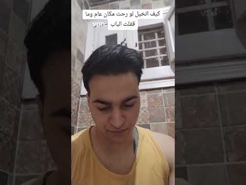 الحمامات العامة