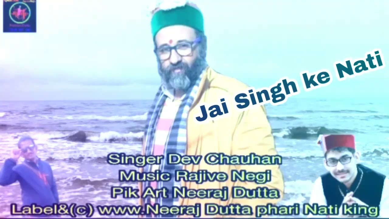Jai Singh Ke Nati 2022 Singer Dev Chauhan Music Rajive Negi