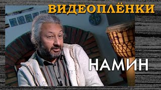 Стас Намин - неизвестное интервью | Рок музыки никогда не было | Видеопленки