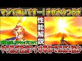 【ドラクエウォーク】新春2022・きせきのつるぎ性能!マジで強すぎないか…!?回復の仕様、回復量の増やし方やキャップも!やり過ぎ感まであるイオ単体では1強レベルだがガチャは回すべき?【奇跡のつるぎ】