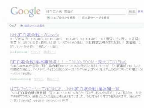 Google検索ストーリー　you1jp ver
