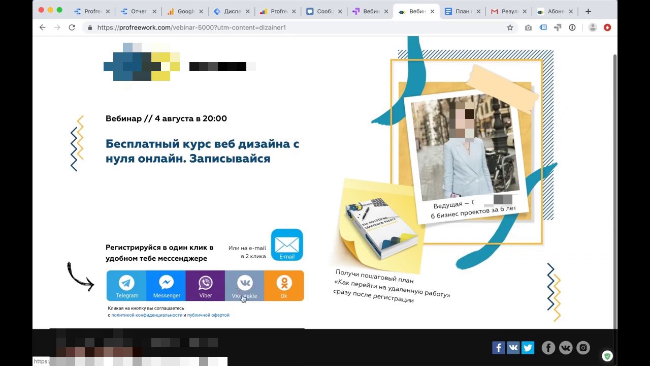 Видеоразбор: как запустить автоворонку с нуля и отбить вложения в трафик в 3 раза