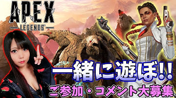 【APEX】エペ参加型 初見様大歓迎♪（VC無）ランクマ 【女性配信】PS4