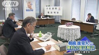 10月1日は「法の日」　遺言書作成など無料相談(17/10/01)