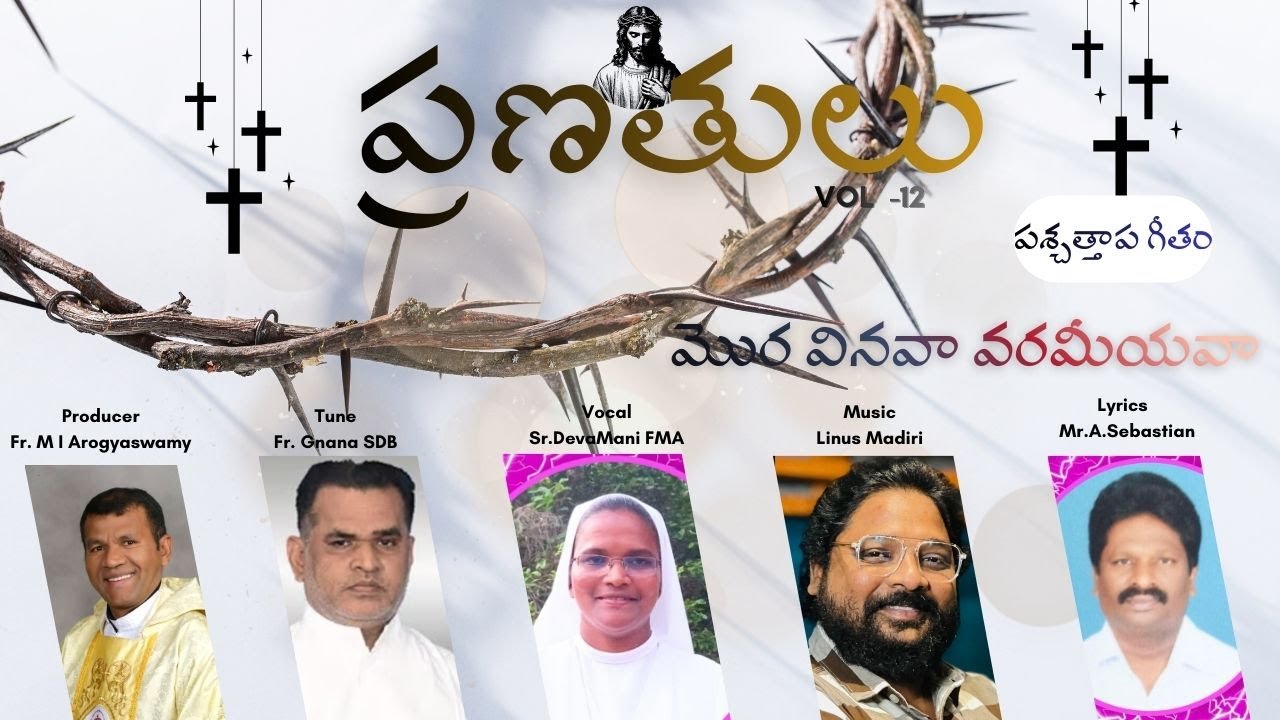 మొర వినవా వరమీయవా | పశ్చత్తాప గీతం | ప్రణతులు12 | Fr. MI Arogyaswamy | Fr.GNANAM | Linus Madiri