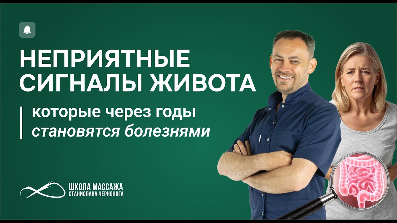 Неприятные сигналы живота, которые через годы становятся болезнями