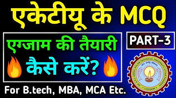 (Part-3)AKTU MCQ EXAM ki tayari kaise kre || Best website for MCQ Exam || Final Year 2020