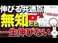 【登録者数0人〜100人の壁】初心者さんは今すぐ確認して!100チャンネル以上運営して分かった伸びるチャンネルの共通点を大公開します!【YouTube 初心者】