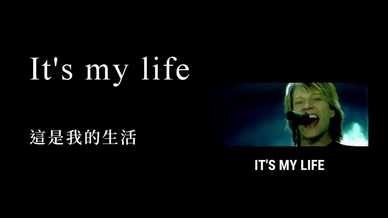 Ktv版 Bon Jovi 邦喬飛it S My Life這是我的生活 中文英文字幕lyrics Youtube