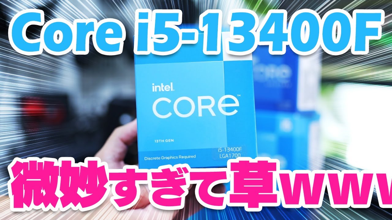 Core i5-13400FとRTX 3060で定番ベンチマークや人気ゲームのfpsを検証！5つのCPUと比較した結果がなんとも微妙