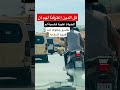 السريعة الطاقة الإجابية الغدر مي نعيمة الرباط مدينة الأنوار المغرب الجزائر توكيدات الثراء