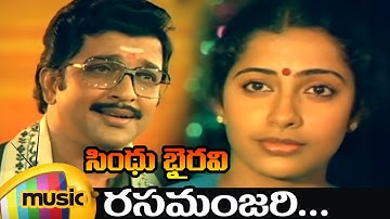 Sindhu Bhairavi Telugu Movie Songs | Rasamanjari Full Video Song | Suhasini | Sivakumar | Ilayaraja