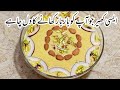 Zabardast Kheer Recipe - Caramel Kheer Recipe - Muharam Special - Real Lahori Taste