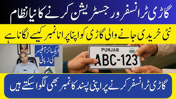How to Reuse Retained Registration Number in Newly Transferred Vehicle | Complete Guide