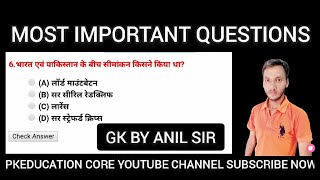 GS Questions | GS in hindi | GS By Anil sir