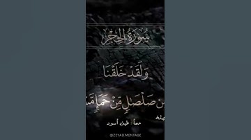 تلاوة بديعة من سورة الحجر فضيلة الشيخ#سعود_الشريم