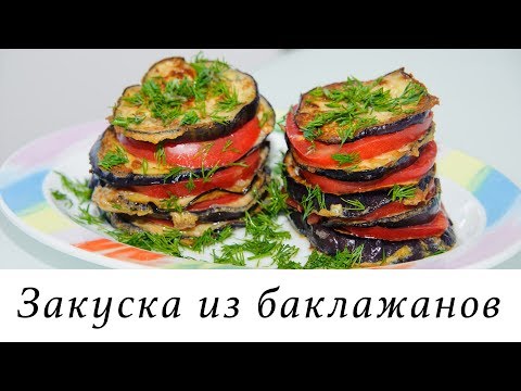 Как пожарить баклажаны на сковороде быстро и вкусно | 0