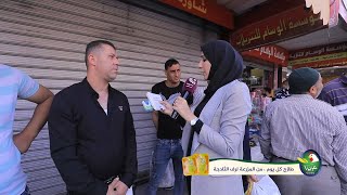 برنامج اربح مع دجاج عزيزا - 27 رمضان