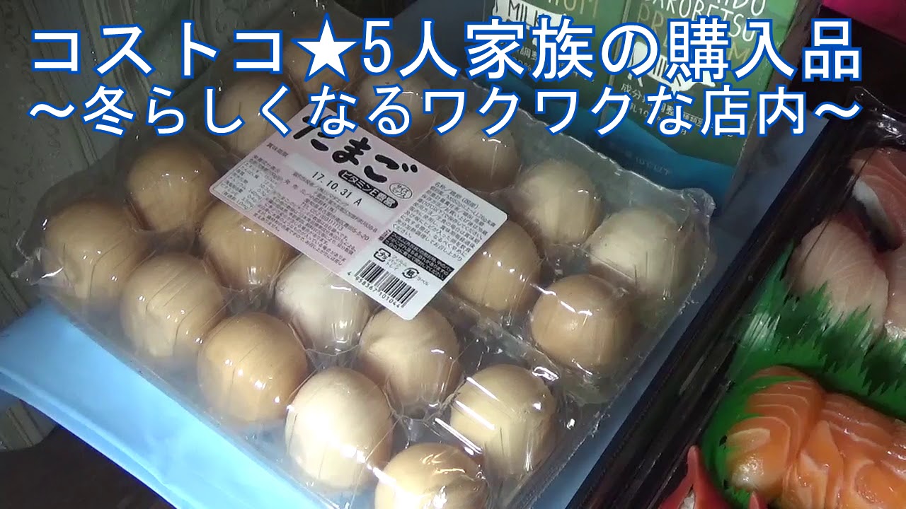 コストコ 正月用品はコストコで コストコで1番売れているチョコ Youtube