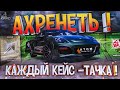 ОТКРЫВАЕМ ДОНАТ КЕЙСЫ НА НОВОМ СЕРВЕРЕ GTA 5 RP ATOM COMMUNITY ᴴᴰ 1440p