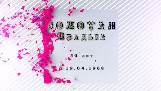 Поздравление_Зарубины Поздравление_Зарубины
