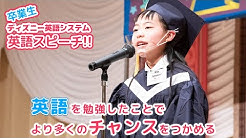 ディズニー英語システム 公式 Youtube
