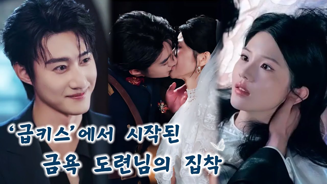 다급한 마음에 낯선 남자와 입을 맞췄는데 설마 그가 당국의 권력자 금욕 장관일 줄은 몰랐다. 그는 그날의 키스를 잊지 못한다며 전국을 뒤져 그녀를 찾아냈다!