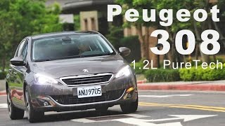 法式經濟學Peugeot 308 1.2L PureTech