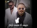 رامي عياش خليني معاك رامي عياش خليني معاك