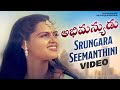 Srungara seemanthini song  abhimanyudu movie  shoban babu  vijaya shanthi  silk smitha