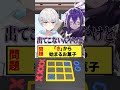 不都合な記憶消すなwww#vtuber #ナガレ #さんしあ