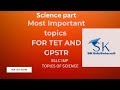2025 karTET / kar tet 2025 science notes #tet2024 #gpstr2025 #kartet2025