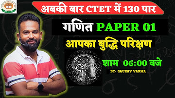 CTET 2023 | MATH CONTENT आपका बुद्धि परिक्षण   CLASS 05 |  BY GAURAV VARMA