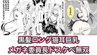 ドスケベ無双するブラック羽川に興奮が隠せない読者の反応集【化物語】【物語シリーズ】【大暮維人】